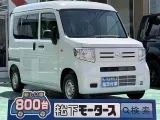 ホンダN-VAN [NO:17611]