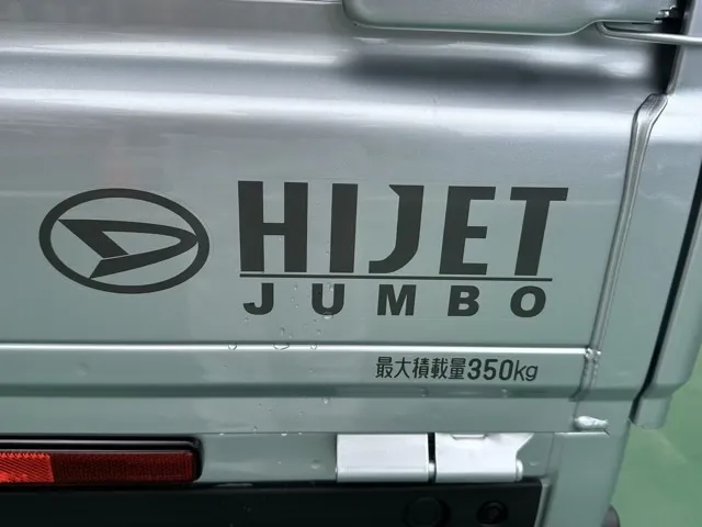 ハイゼット(ダイハツ)ジャンボ エクストラ AT 4WD届出済未使用車 4