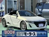 ホンダS660 スポーティな走りを求める方に！
[NO:17744]