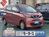 ニッサンデイズ 後席ゆったり足ものばせる！





[NO:17969]