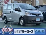 ニッサンNV200バネットバン 荷室が広々！

[NO:18215]