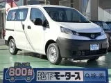 ニッサンNV200バネットバン 荷室が広々！
[NO:18410]