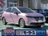 ニッサンノート ちょうどいい目線の高さ！



[NO:18543]