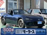 マツダロードスター 小回りの利く大きさ！

[NO:18545]