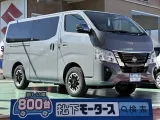 ニッサンキャラバン 荷物の出し入れもスムーズ！

[NO:18549]