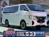 ニッサンキャラバン 広々荷室！


[NO:18550]