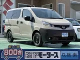 ニッサンNV200バネットバン 車中泊が出来る広さ！
[NO:18864]