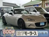 マツダロードスター スポーティな走りを求める方に！


[NO:18867]