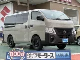キャラバン未使用車