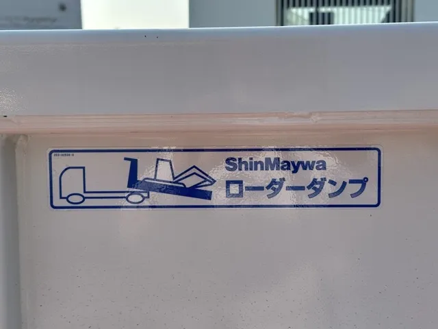 キャンター(三菱)３ｔ ローダースライドダンプ登録済未使用車 27