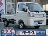 ダイハツハイゼットトラック 農作業用に！
[NO:18975]