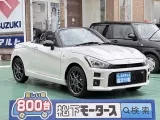 ダイハツコペンのOEM コンパクトサイズで駐車も楽々！


[NO:19009]