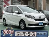 フリード未使用車