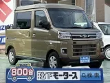 アトレー未使用車
