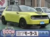 HONDAe未使用車