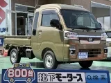 ダイハツハイゼットトラック 荷台広々、たくさん積める！



[NO:19165]