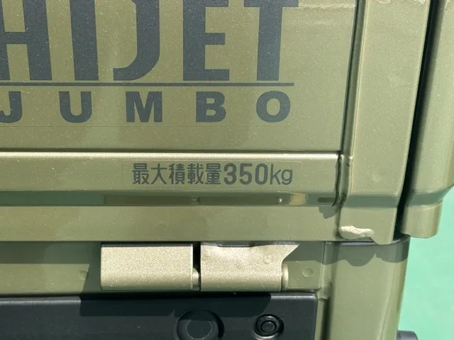 ハイゼット(ダイハツ)ジャンボ エクストラ AT 4WD届出済未使用車 8