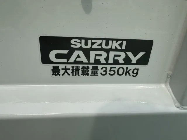 キャリートラック(スズキ)頑丈ダンプ ４WD セーフティサポート非装着車届出済未使用車 6