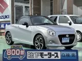 ダイハツコペン コンパクトサイズで駐車も楽々！

[NO:19189]