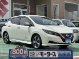 リーフ未使用車