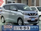 デイズ未使用車