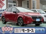 オーラ未使用車