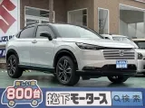 ヴェゼル未使用車