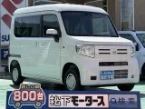 ホンダN-VAN 車中泊が出来る広さ！

[NO:19474]