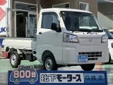 ダイハツハイゼットトラック 荷台広々、たくさん積める！[NO:19481]