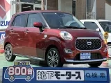 キャスト未使用車