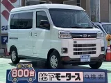 アトレー未使用車