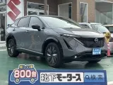 アリア未使用車
