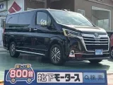 グランエース未使用車