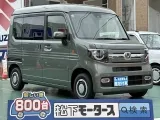 N-VAN未使用車