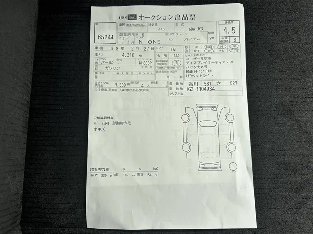 N-ONE(ホンダ)プレミアム中古車 15