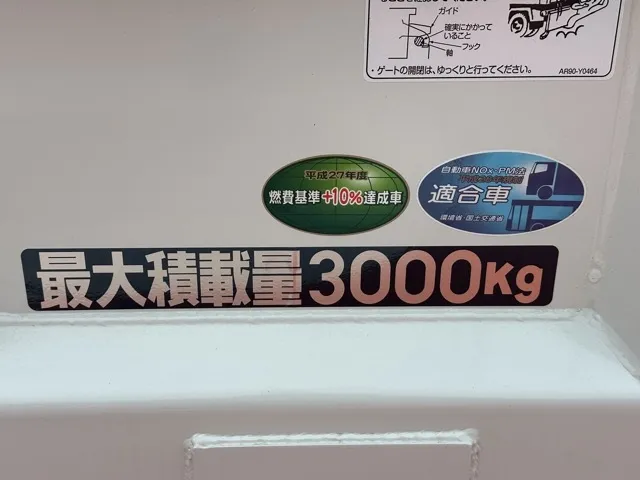 キャンター(三菱)３ｔ ローダースライドダンプ登録済未使用車 7