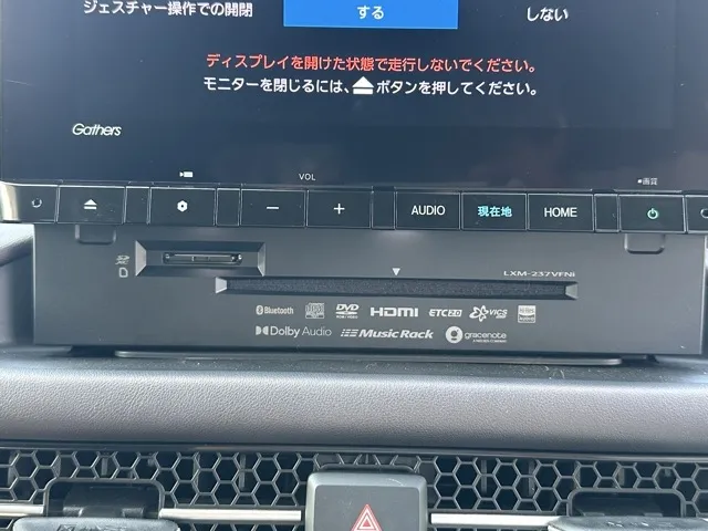 ZR-V(ホンダ)e：HEV X中古車 17