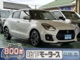 スイフト未使用車