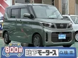 ルークス未使用車