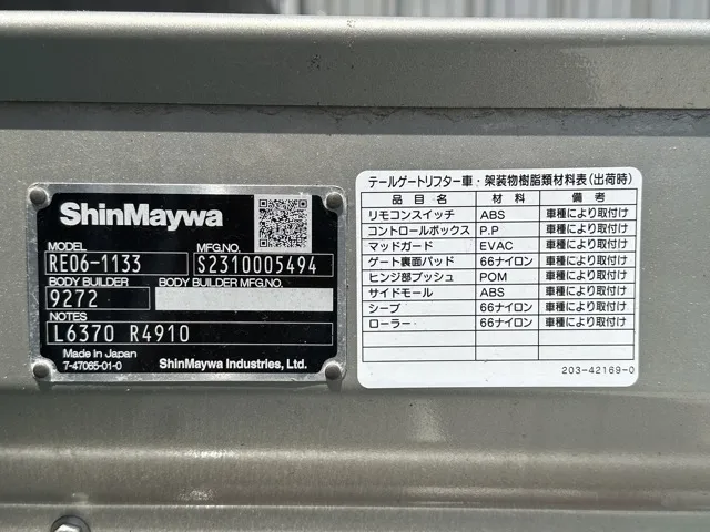 キャンター(三菱)全低床垂直ゲート 平ボディ 2ｔ 5MT登録済未使用車 9