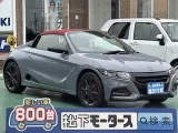 S660未使用車
