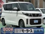 ニッサン新型ルークス 広いガラス面で運転しやすい！




[NO:19799]