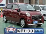 キャスト未使用車