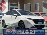オーラ未使用車
