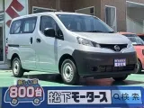 ニッサンNV200バネットバン 荷物もたくさん乗る荷室スペース！


[NO:20040]