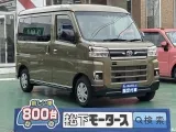 ダイハツアトレー 遠くまで見渡せる目線の高さ！

[NO:20155]