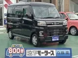 アトレー未使用車