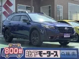 レガシィ未使用車