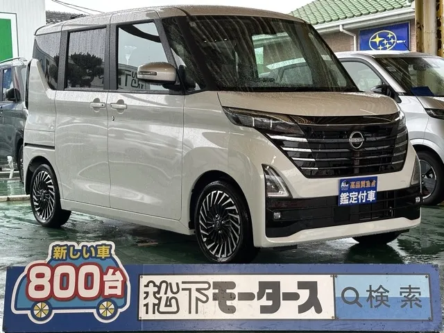 ルークス(ニッサン)ハイウェイスターＧターボ アーバンクロム プロパイロットエディション中古車 0
