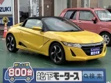 S660未使用車